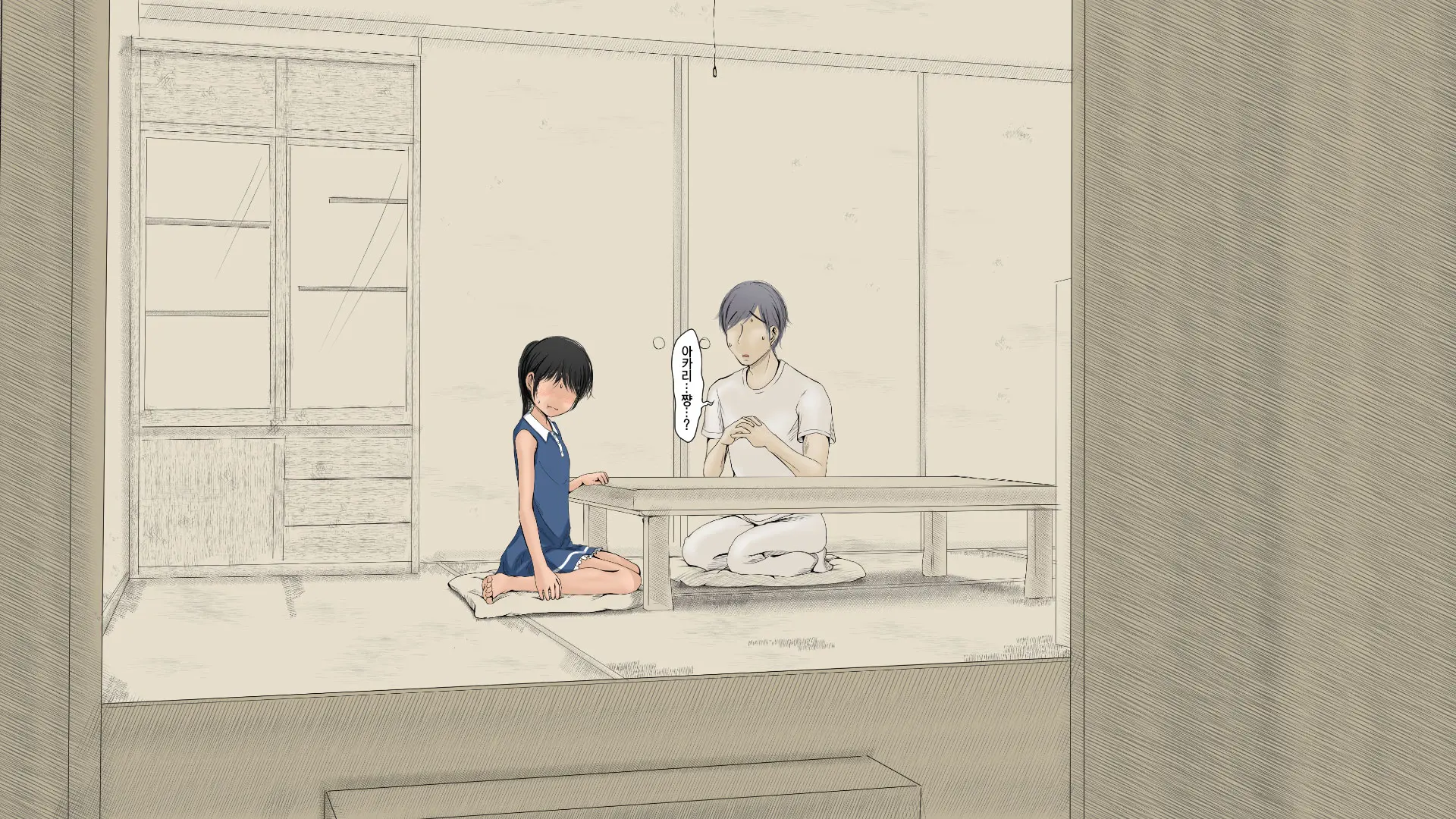 Boku No Aisuru Inaka No Shoujo. 2